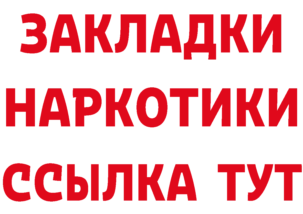 Метадон methadone tor мориарти кракен Островной